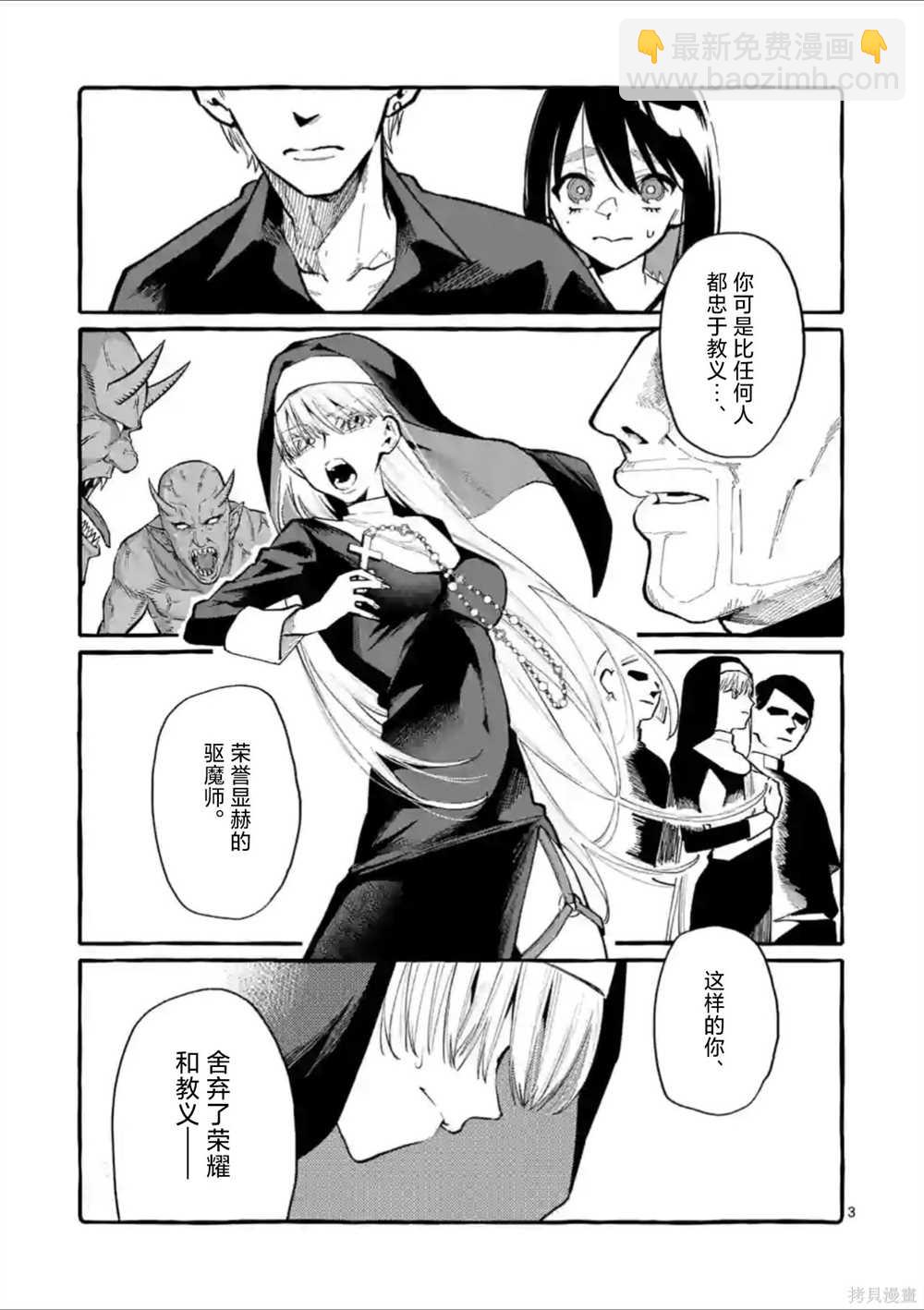 第36话2
