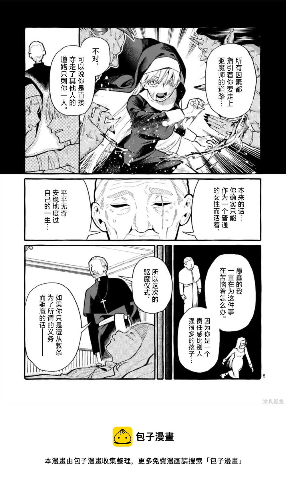 第36话4