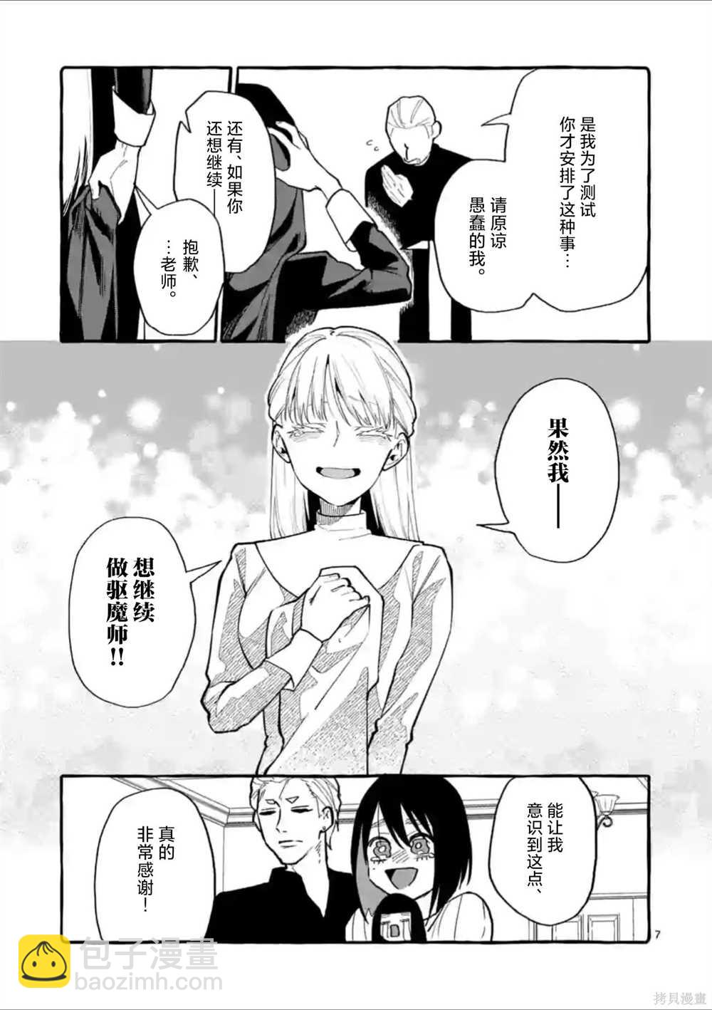 第36话6