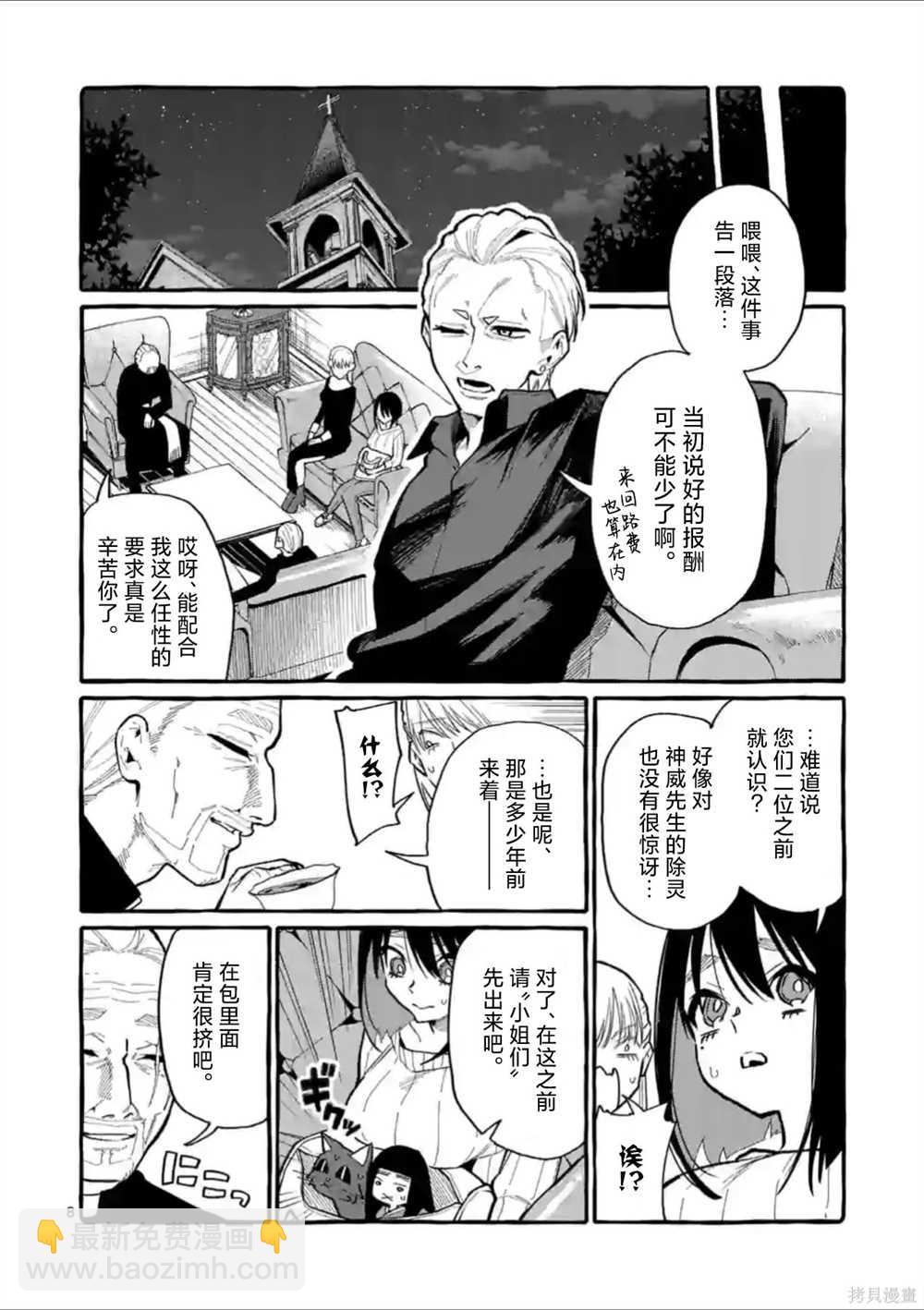 第36话7