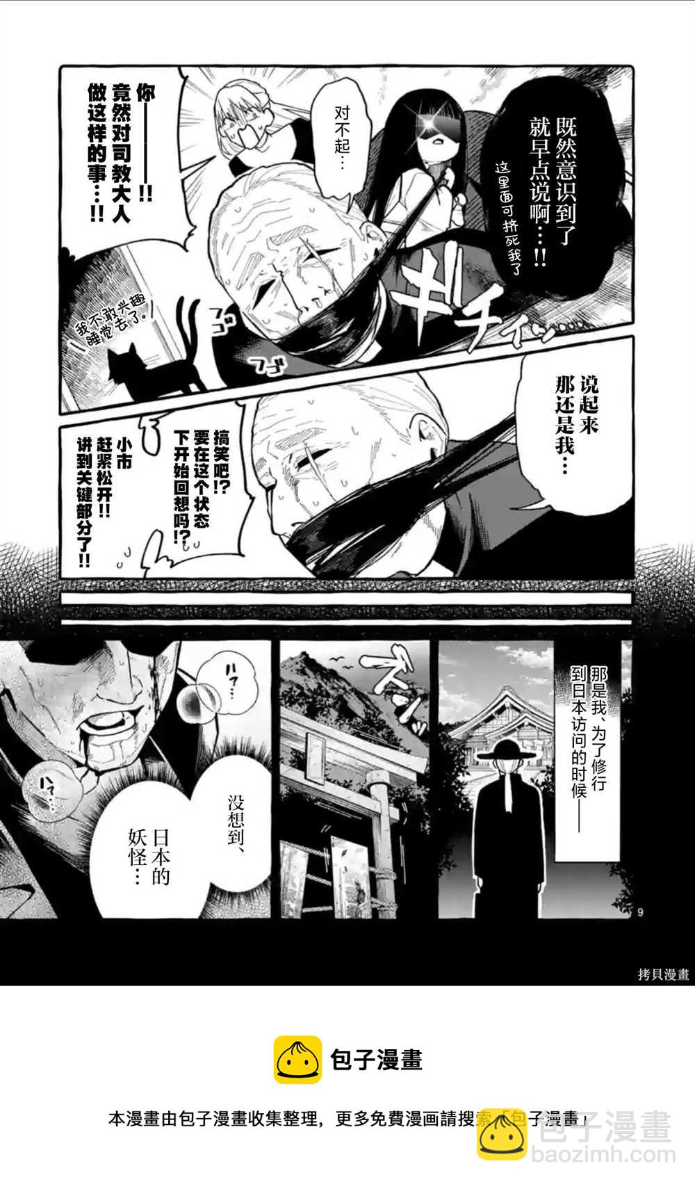 第36话8
