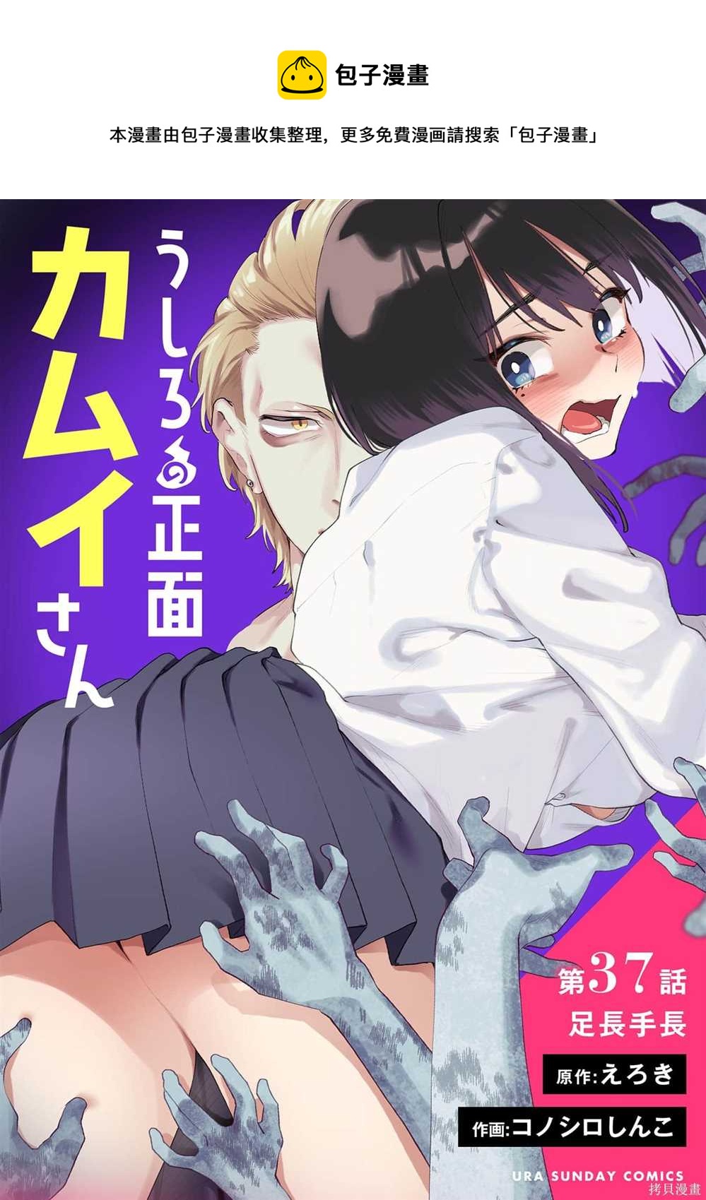 第37话0