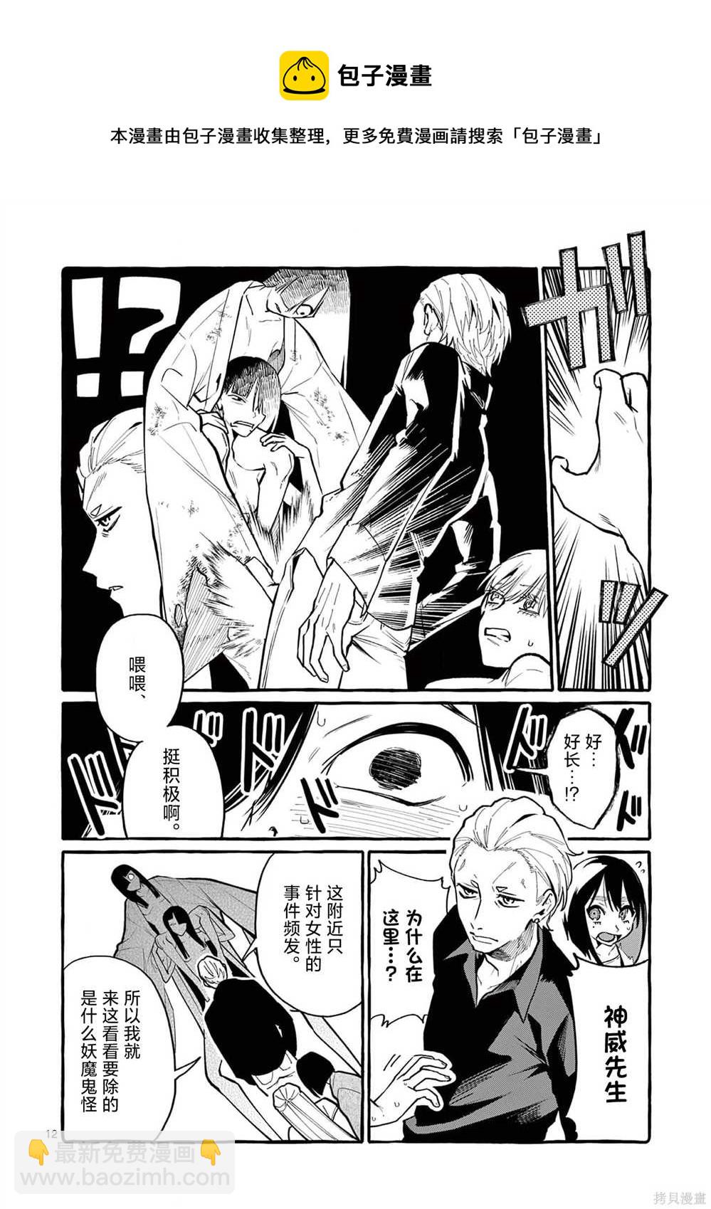 第37话12