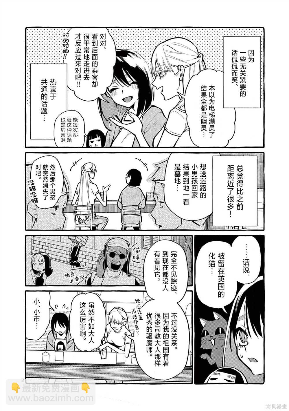 第37话2