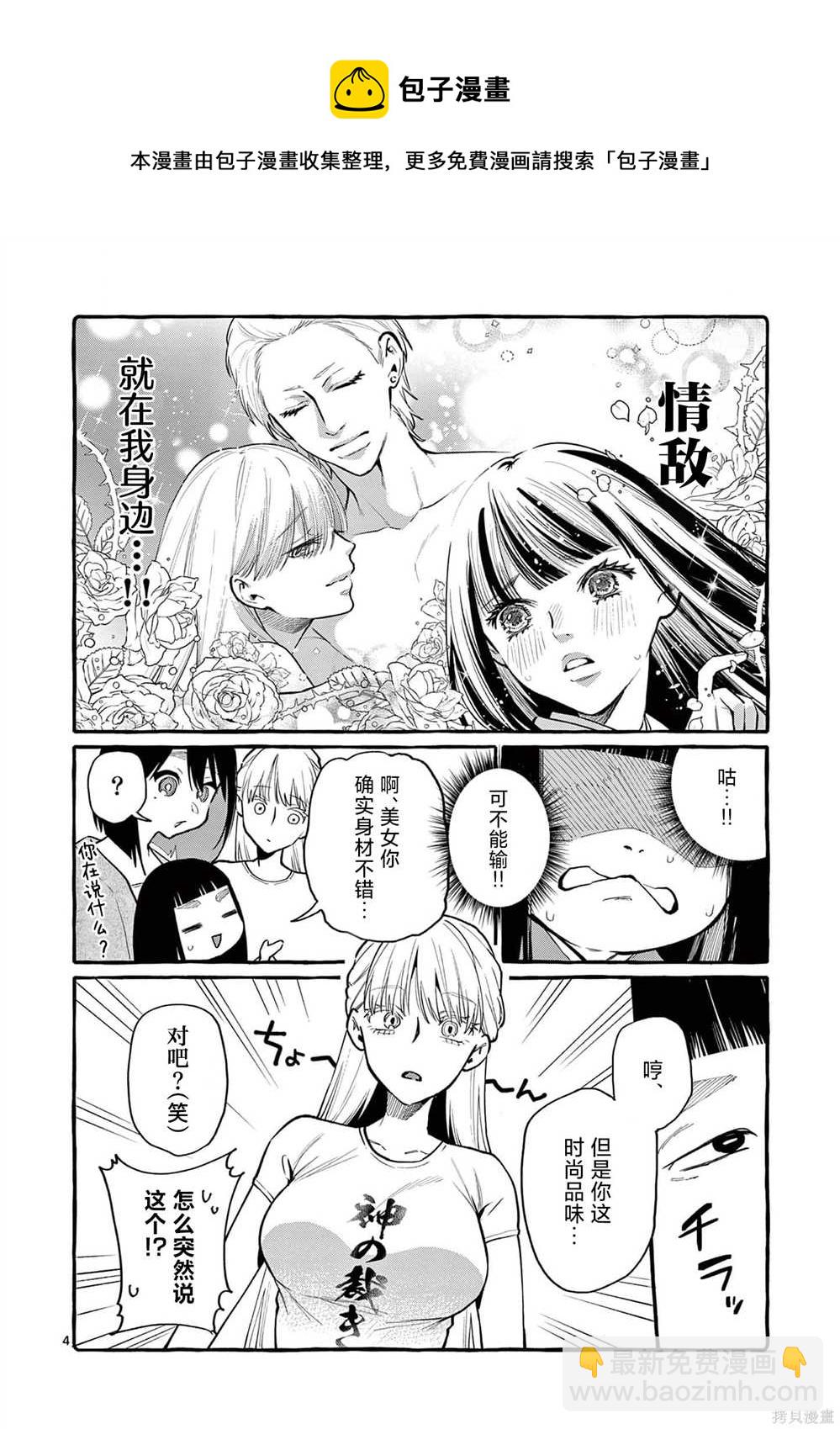 第37话4