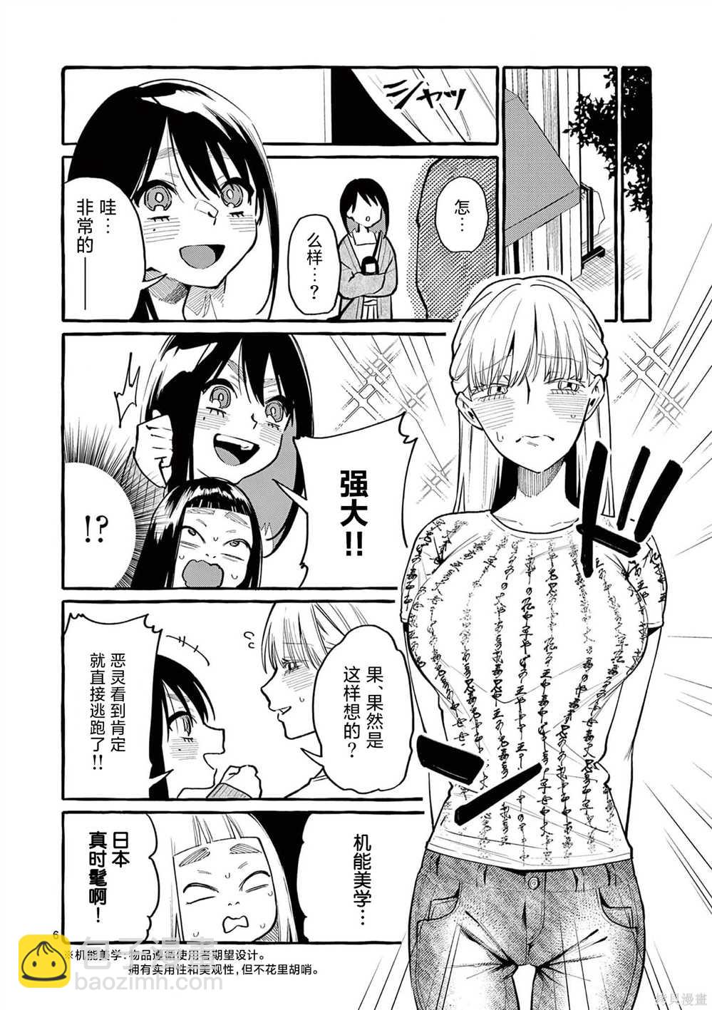 第37话6