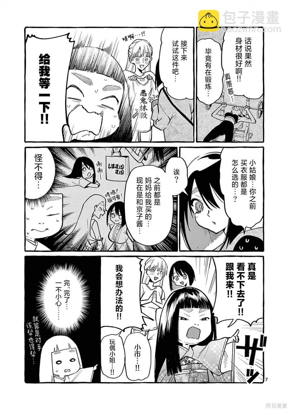 第37话7