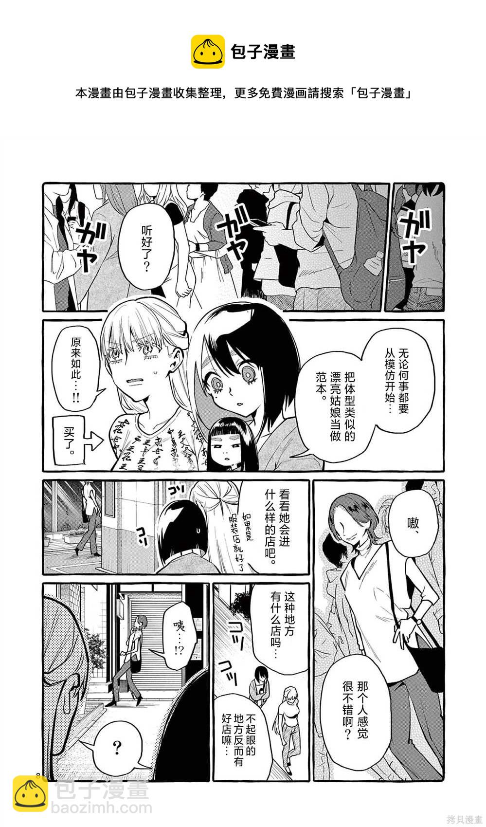 第37话8