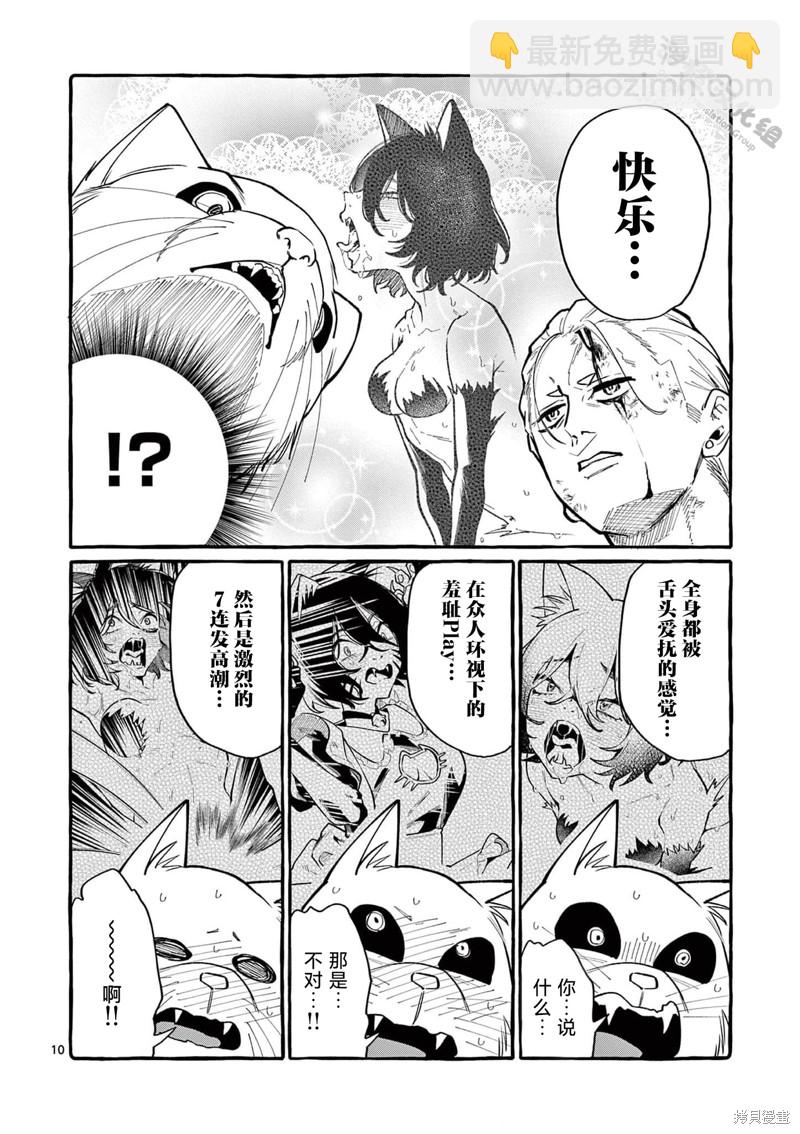 第39话10