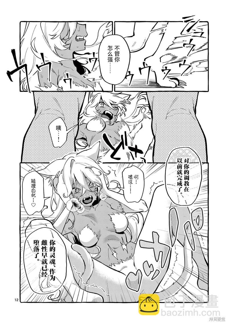 第39话12
