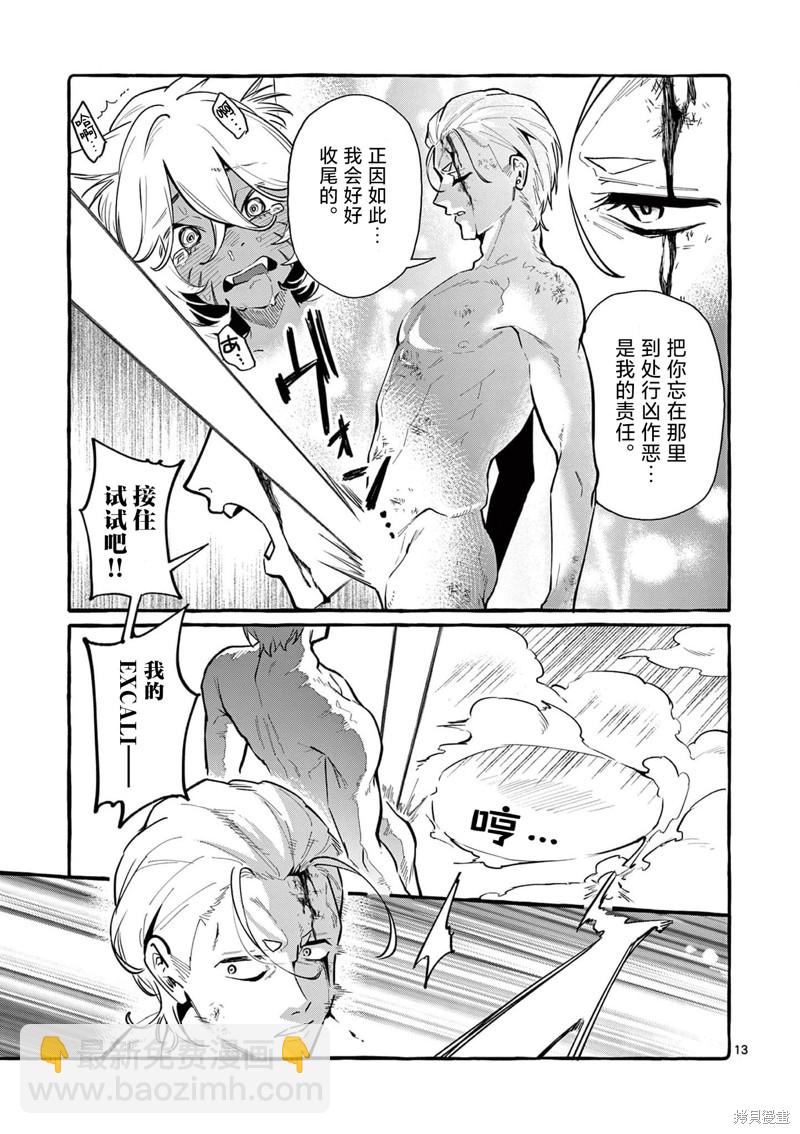 第39话13