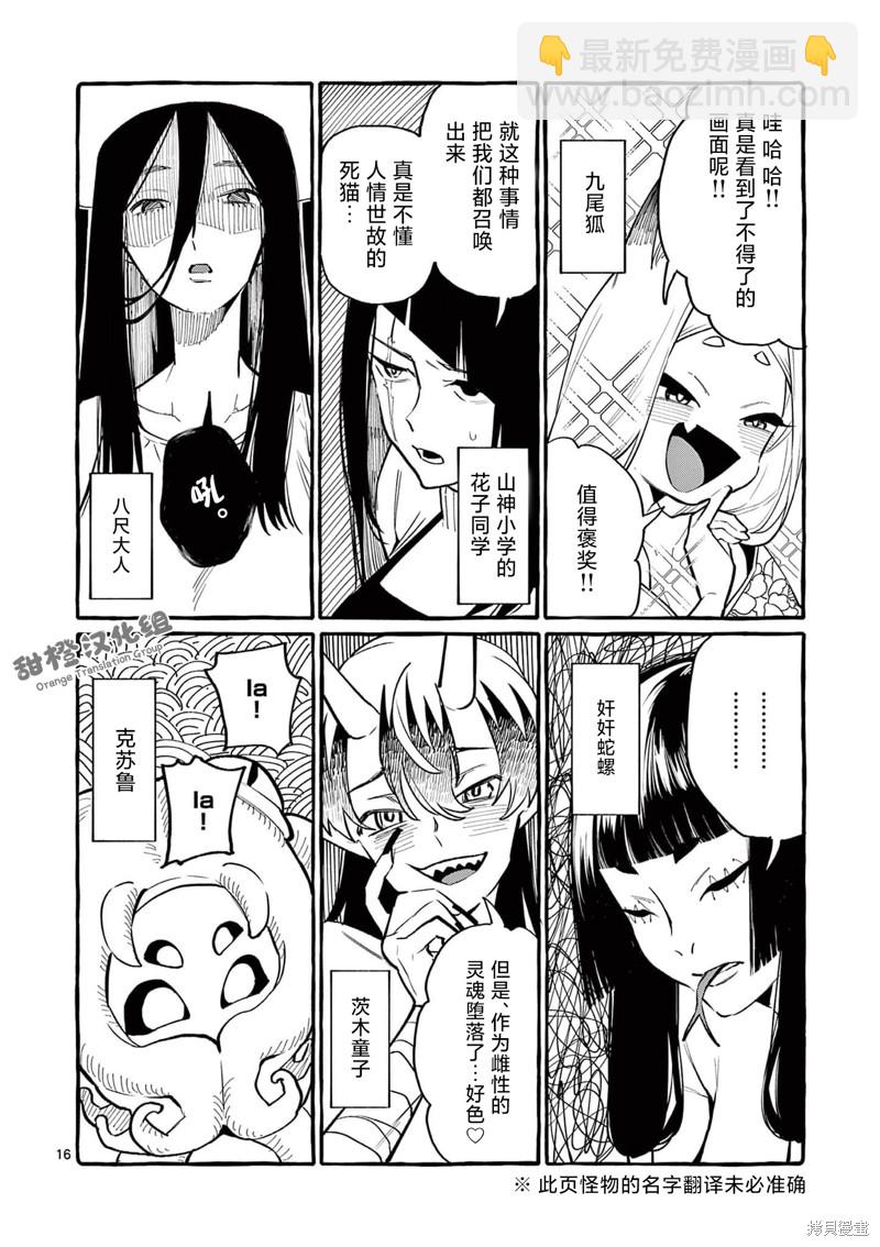 第39话16