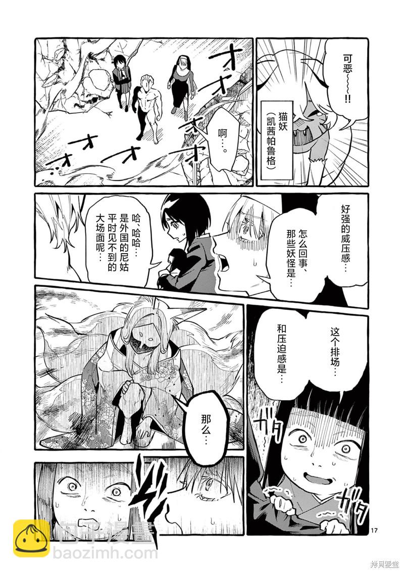 第39话17