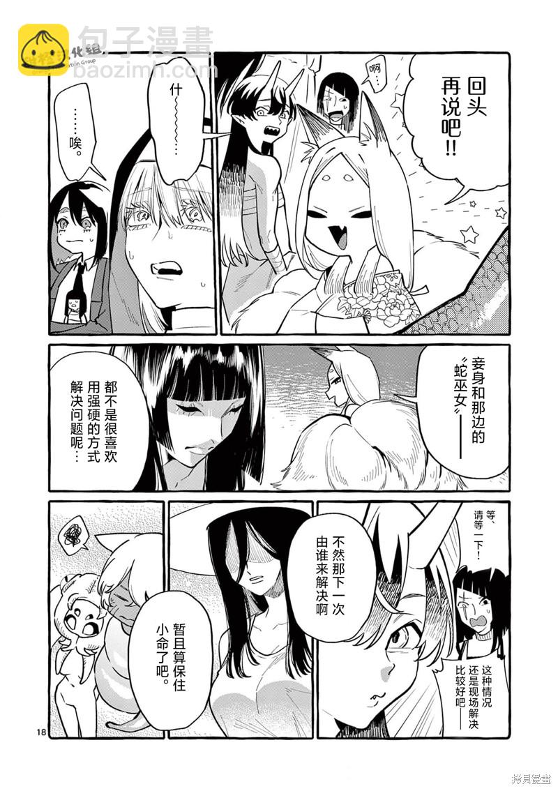 第39话18