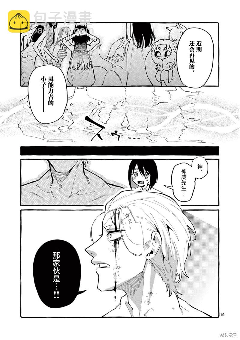 第39话19