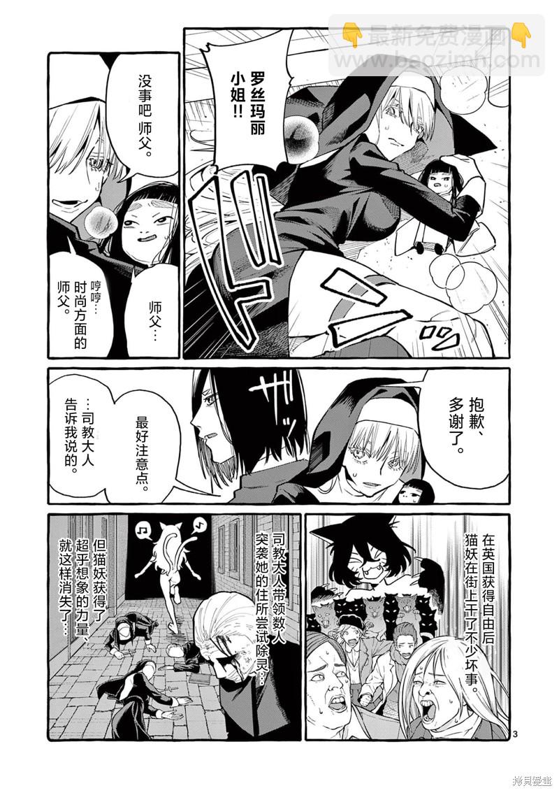 第39话3