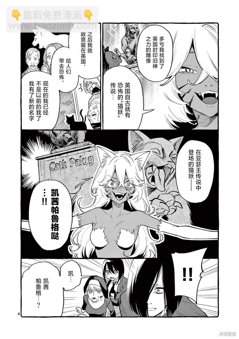 第39话4