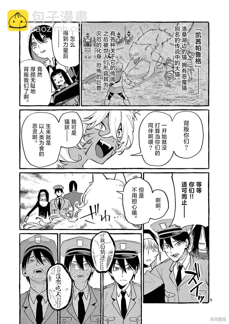 第39话5