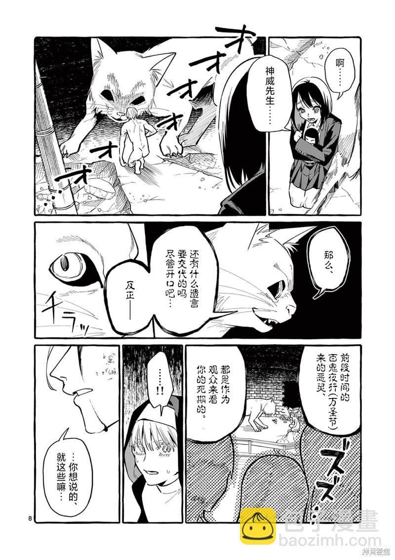 第39话8