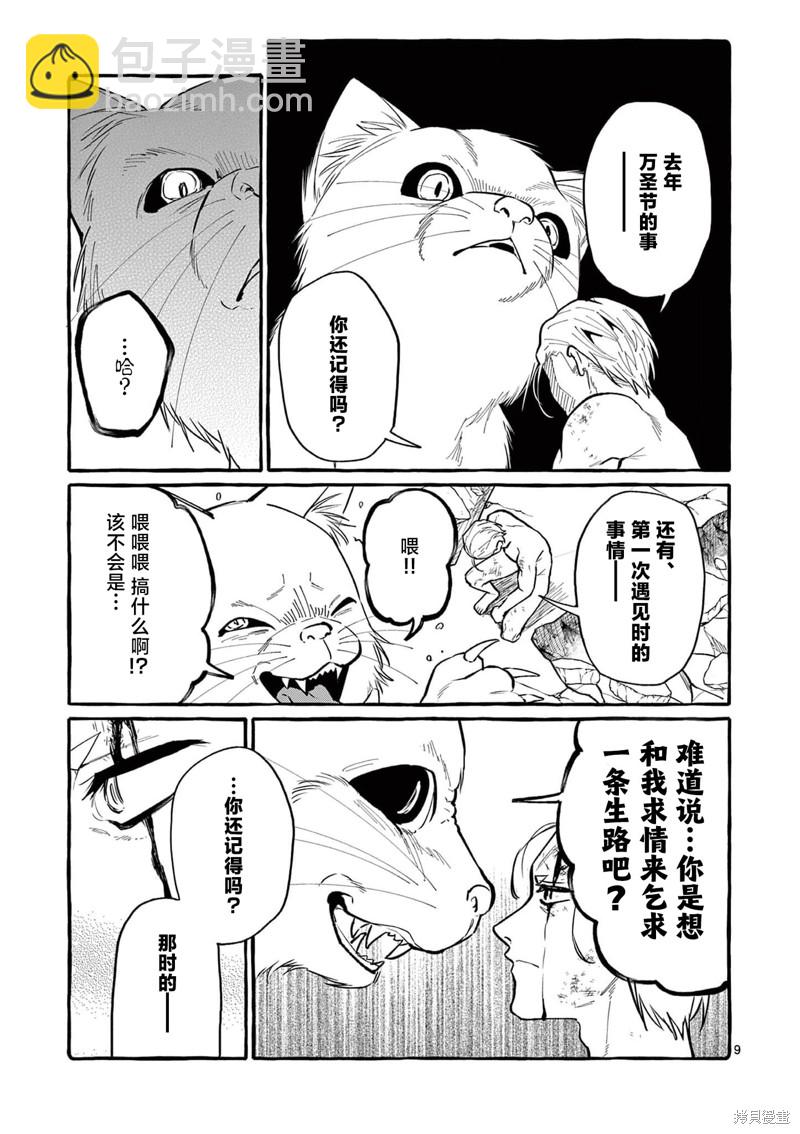 第39话9