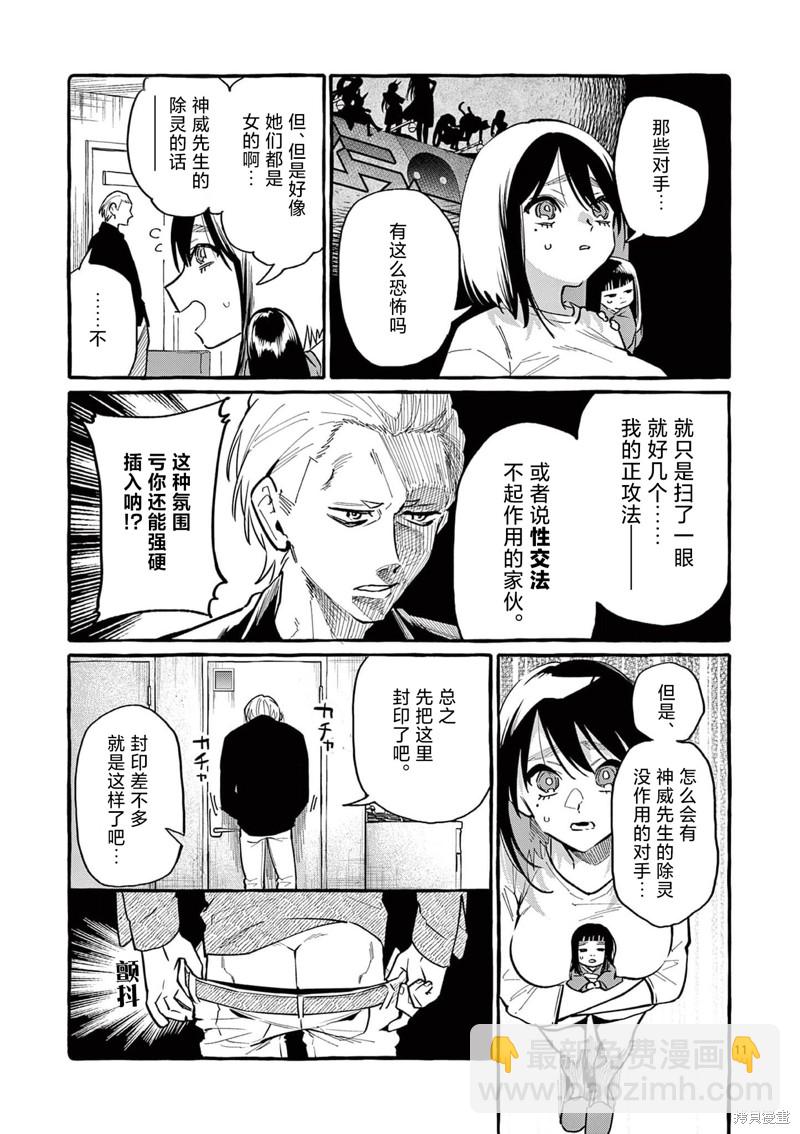 第40话11