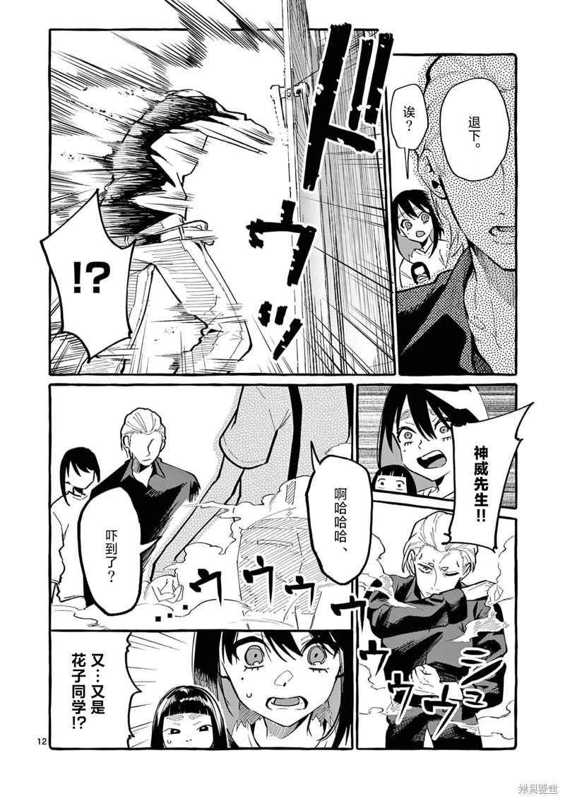 第40话12
