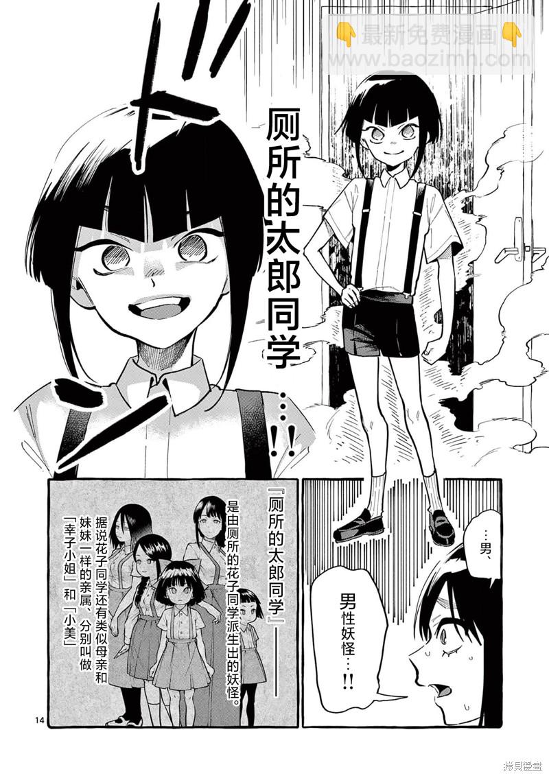 第40话14