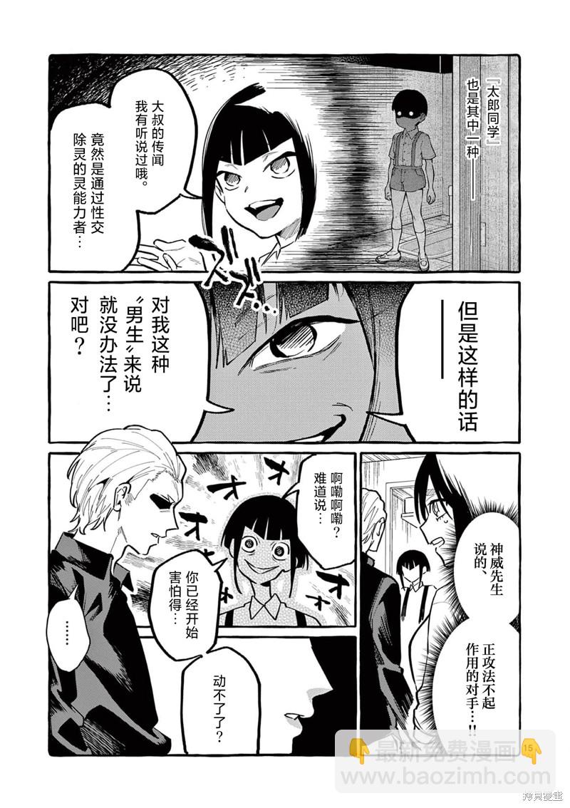 第40话15