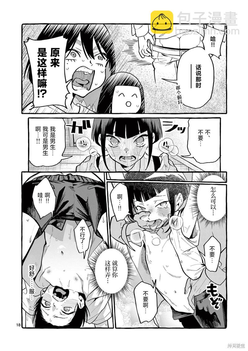 第40话18