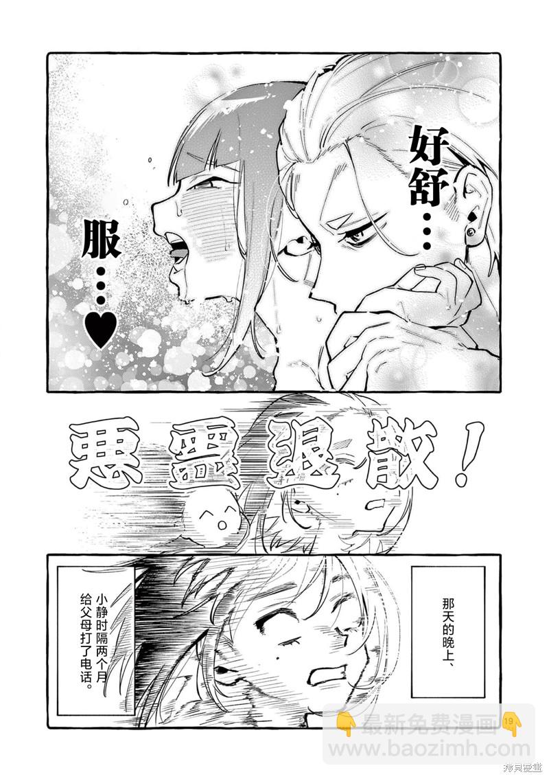 第40话19