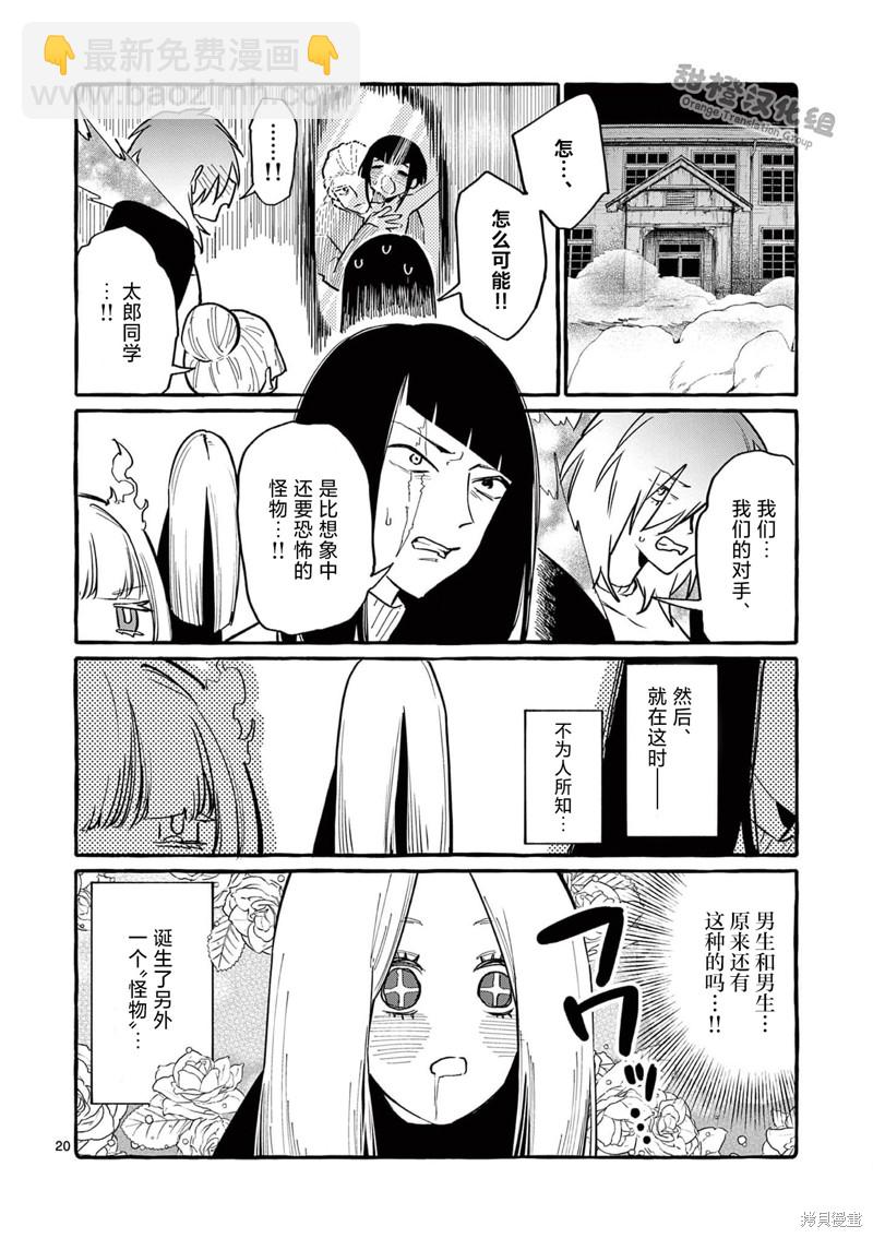 第40话20