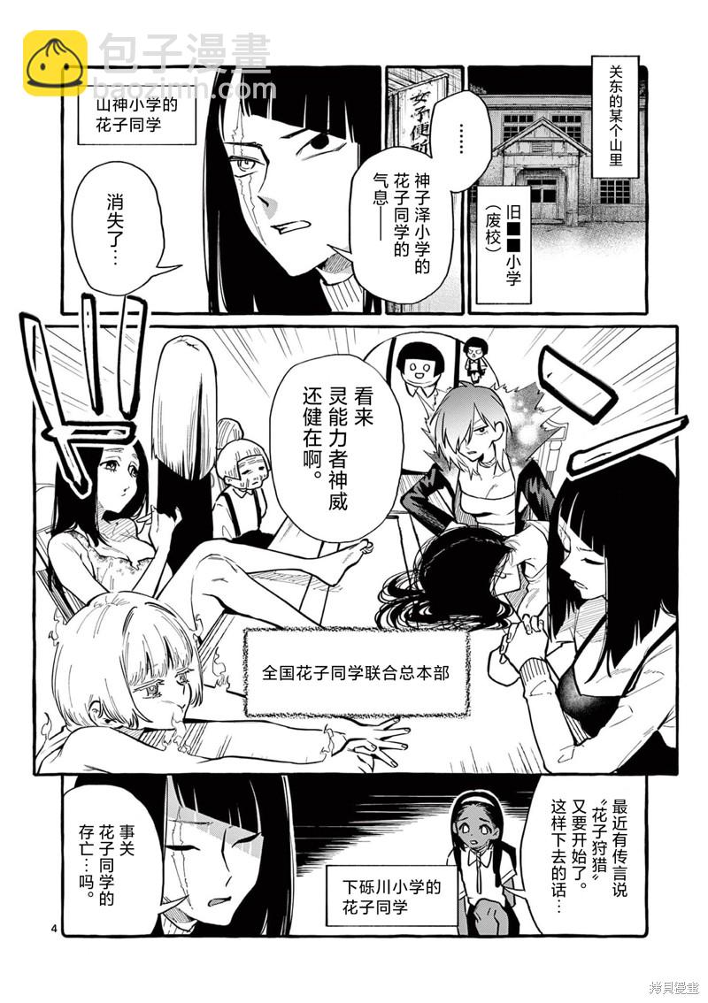 第40话4