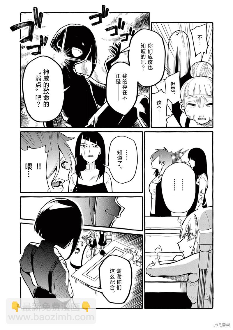 第40话8