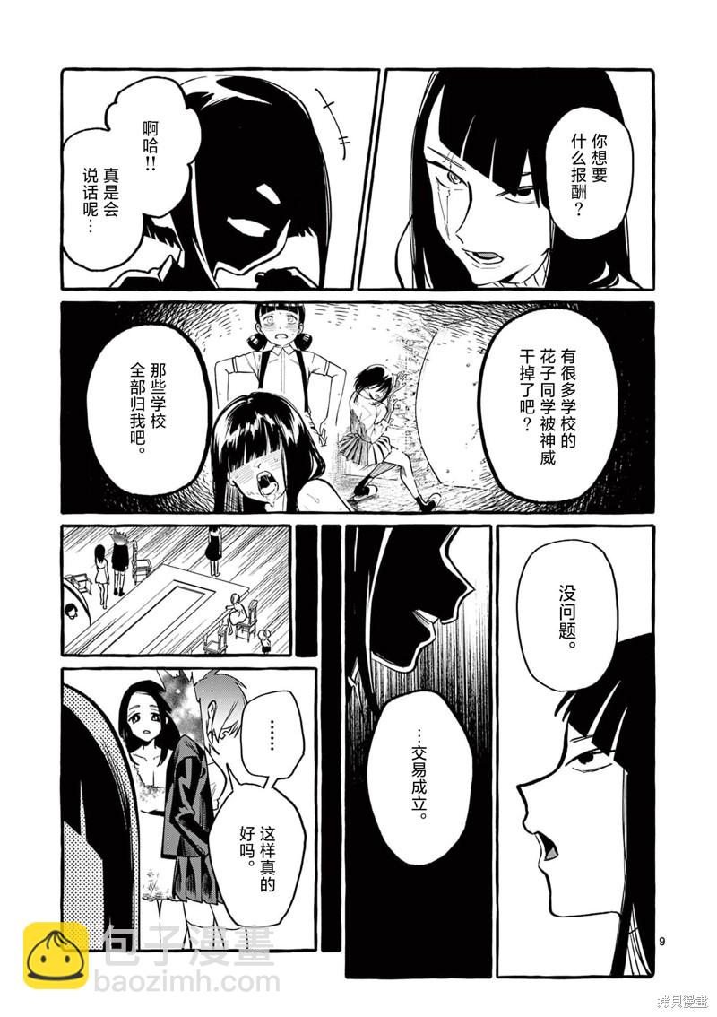第40话9