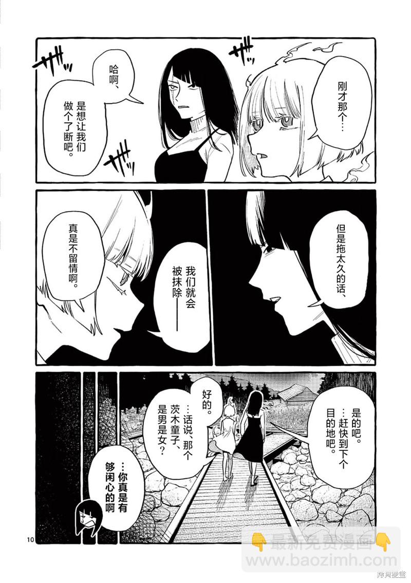 第43话10