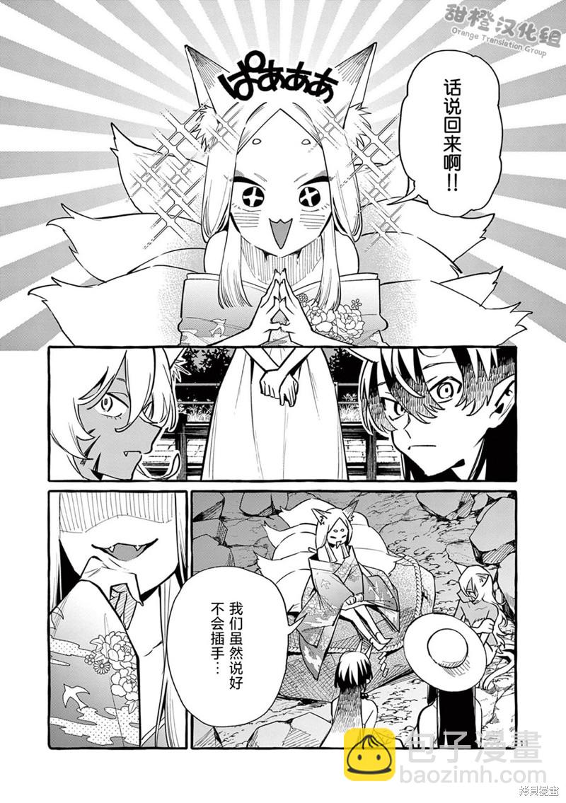 第43话11