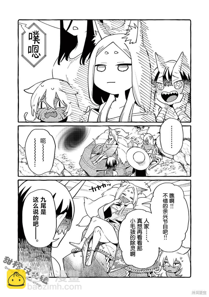 第43话16