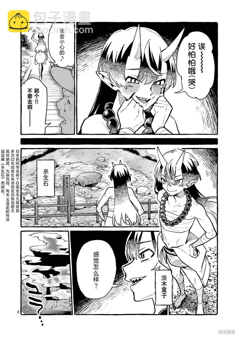 第43话2