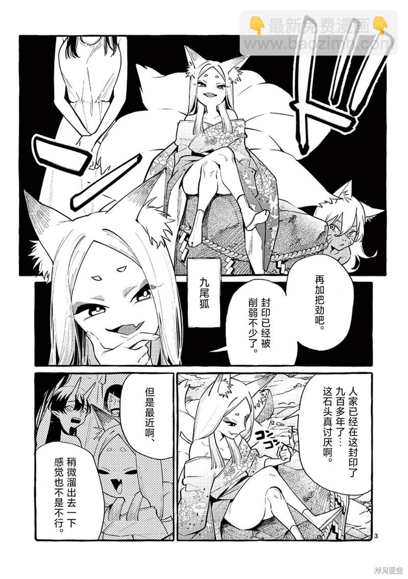 第43话3