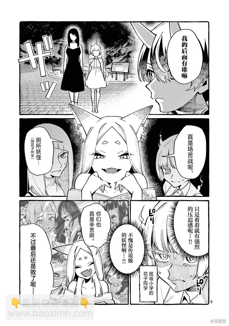 第43话5