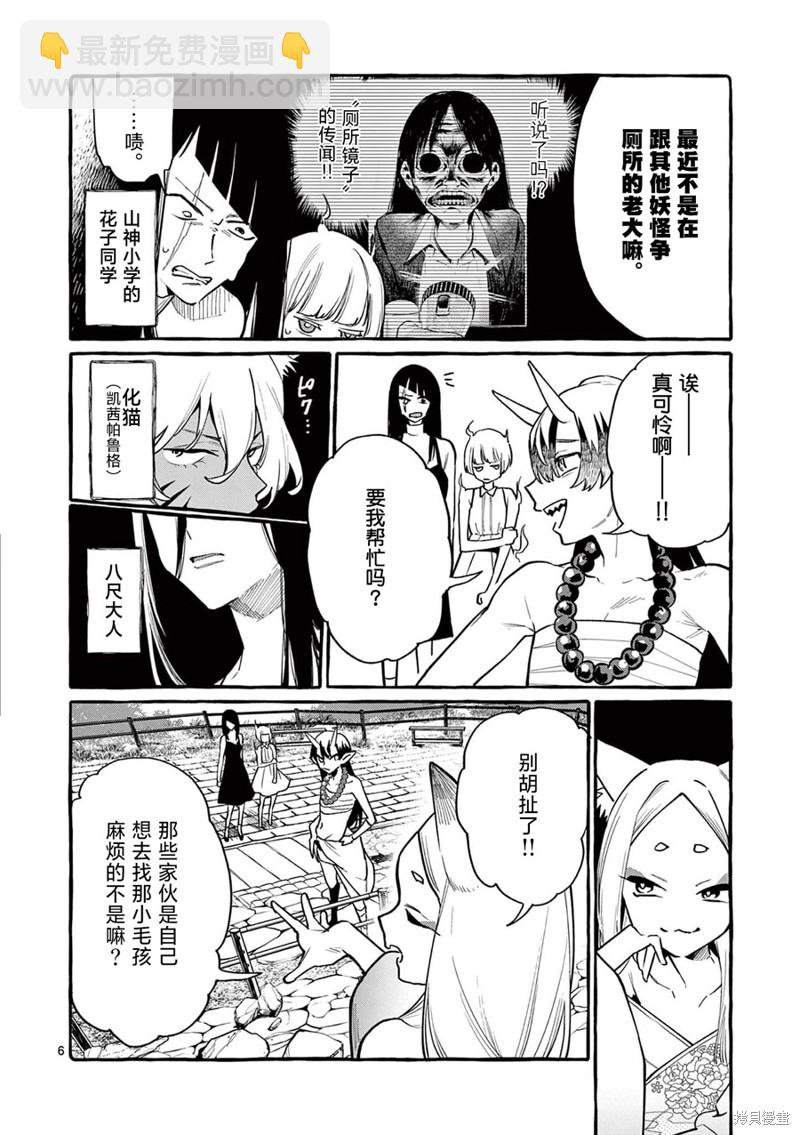 第43话6