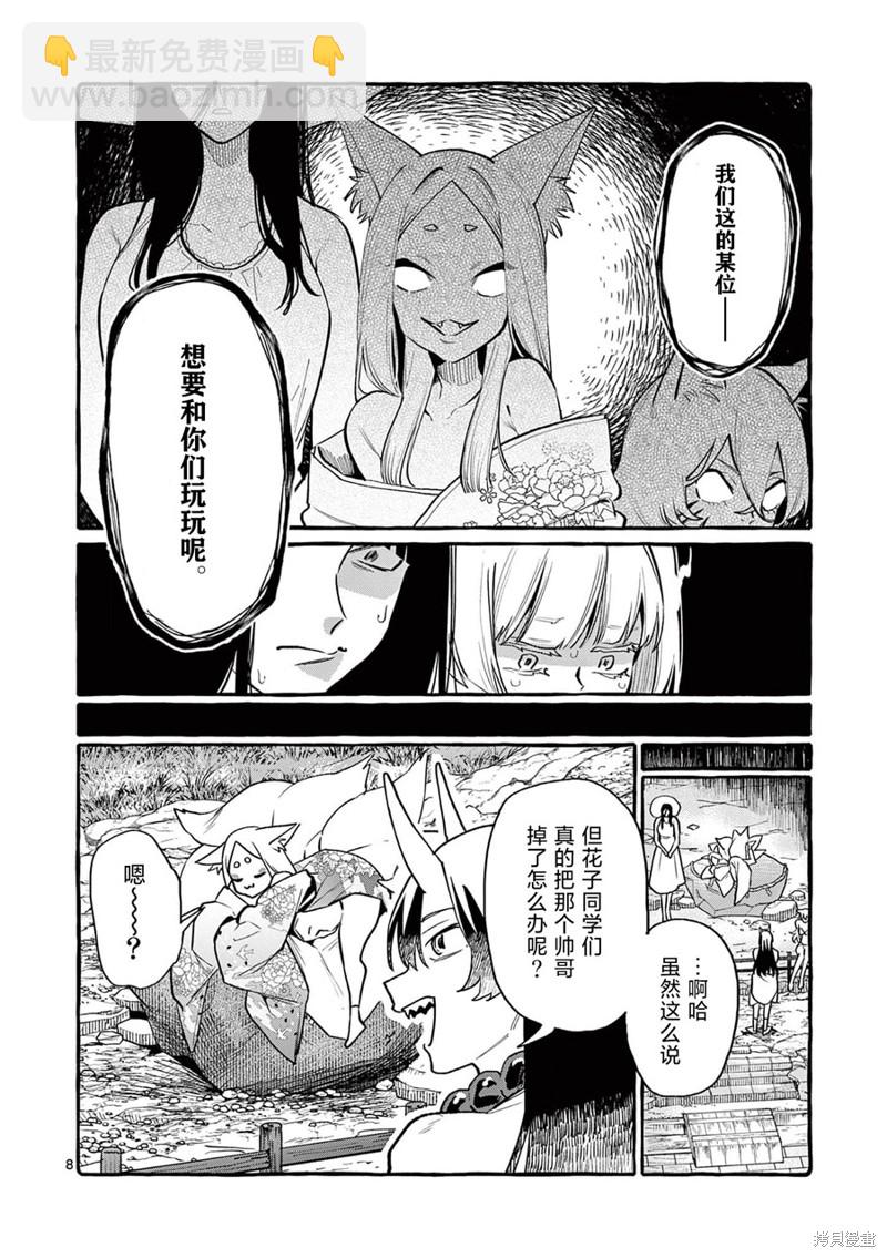 第43话8