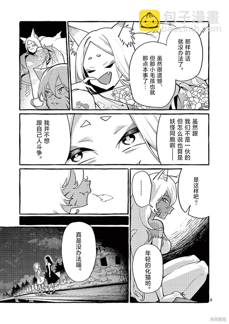 第43话9