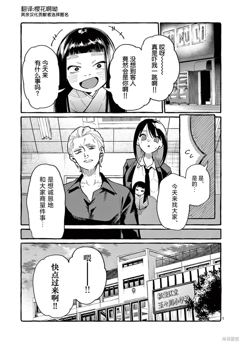 第44话1
