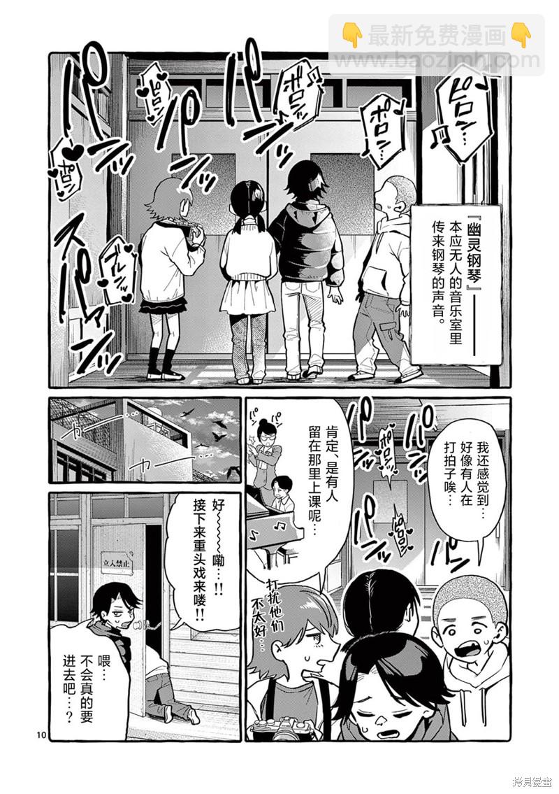 第44话10