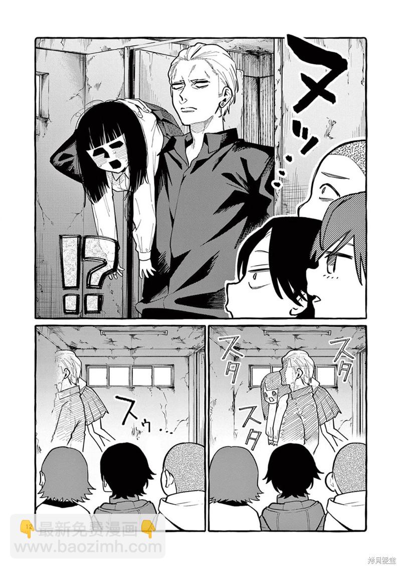 第44话12