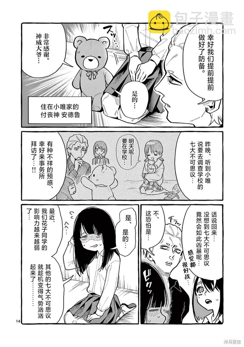 第44话14