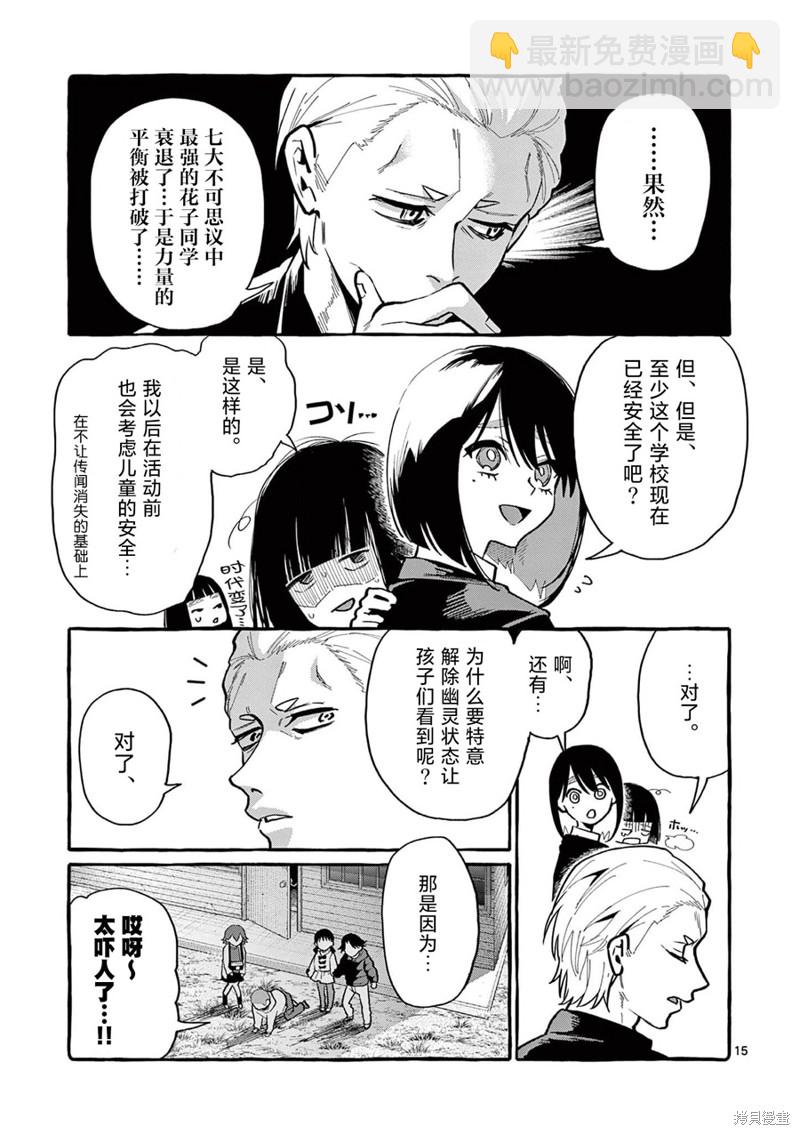 第44话15