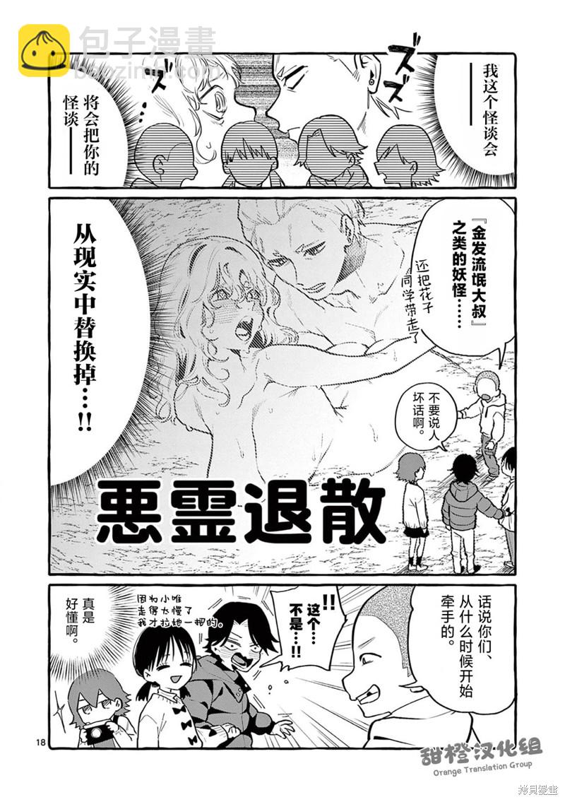 第44话18