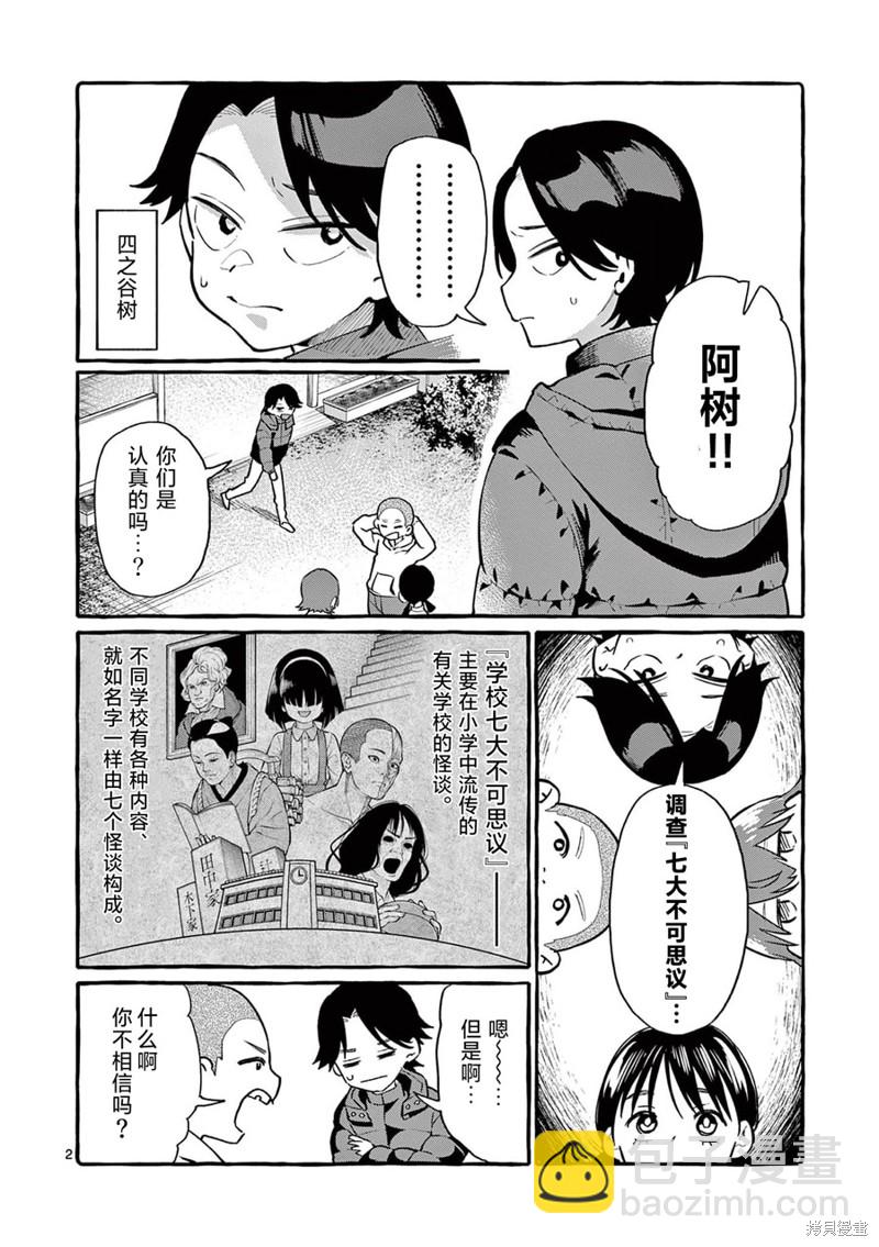 第44话2